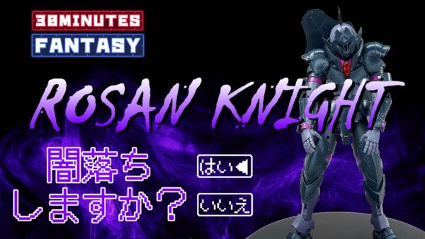 １箱で２度美味しい！闇堕ち30MF新シリーズをご紹介！